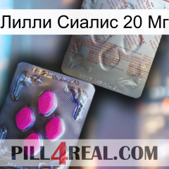 Лилли Сиалис 20 Мг 38